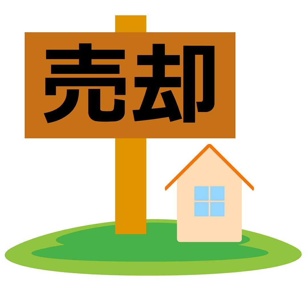 家を売却する時に必要になってくる諸費用はどんなものがあるか?